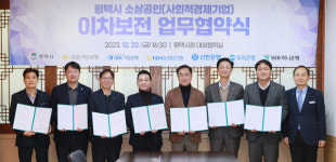 평택시, 소상공인 특례보증 이자 차액 보전
