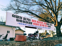 도대체 이장이 뭐길래… 마을 민심 두 동강나면 어쩌나