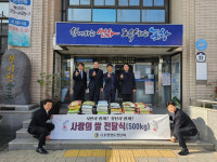 포항향토청년회, ‘사랑의 쌀’ 전달