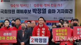 박정열 사천·남해·하동 예비후보,제22대 국회의원 선거 출사표
