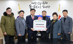 동해시, 희망2024나눔캠페인 온정의 손길 쇄도