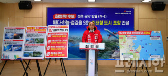 [포항 2024 총선] 최병욱, 바다·하늘·철길 잇는 미래형 포항건설 공약 제시