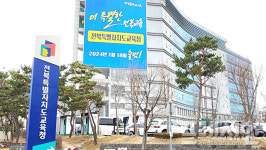 전북특별자치도교육청은 소통에 가치 둬야