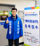 박천광 민주당 전국청년위 복지정책위원장, ‘안산 상록갑’ 도전장