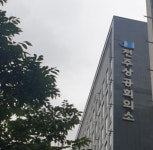전주상공회의소, 젯밥에 눈 멀어 연일 자리다툼 비난 빗발