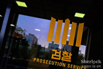 검찰, 문재인 전 사위 서모 씨 양산 자택 등 압수수색