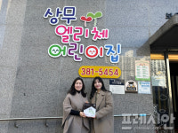굿네이버스-상무엘리체어린이집, 좋은이웃어린이집 현판 전달식