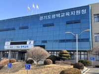 평택 화양지구 내 고등학교 신설 확정 2027년 3월 개교 목표