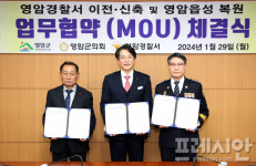 영암경찰서 옮기고 영암읍성 복원한다…영암군·군의회·경찰서 업무협약