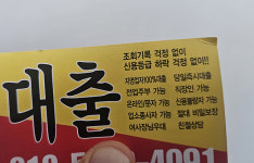 악덕 사채업자에 시달리던 태백 50대女 극단선택…주민들 분개