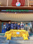 특전사동지회, 광주노인복지관에 쌀 800㎏ 기부