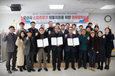 오산시체육회‧오산한국병원‧장애인체육회 ‘스포츠경기 의료지원’ 협약