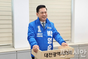 민주당 박영순 국회의원,  대전 대덕구 재선 도전