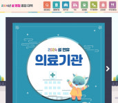 순천시, 의사 파업 대비 비상진료대책상황실 가동