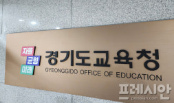 경기교육청 ‘학교자율과제’, 현장만족도 높아