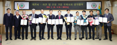 대전에 국내 강소기업 9곳 1182억 원 투자