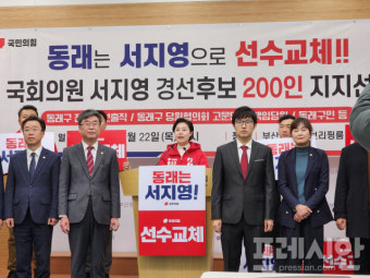 부산 동래구 경선 열기 후끈...서지영·권영문 지지세 확대 총력