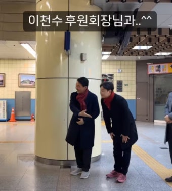 송영길 지지했던 이천수, 이번엔 원희룡 후원회장…