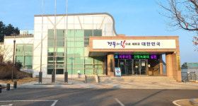 경북사방기술교육센터 “교육생유치 어려워” 존치해야하나?