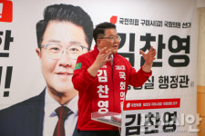 [구미 총선] 국민의힘 김찬영 예비후보 ‘지산앞들’ 소형신도시로 바꾼다