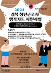 경북 청년근로자에 연간 100만 원 복지 포인트 지원