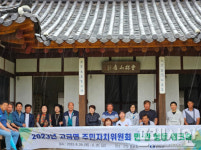 완도군 고금면 주민자치센터 프로그램, 전남도 공모사업 6년 연속 선정