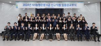 NH농협은행 강원본부, 2024년 지역인재 33명 신규채용