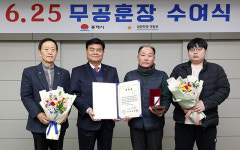 동해시, 화랑무공훈장 70여 년 만에 호국영웅 품으로