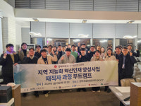 경북대 ICT융합연구센터, 지역지능화혁신인재양성사업 부트캠프 성료