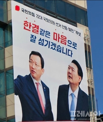 선관위, 국민의힘 한동훈 비서실장 김형동 의원 ‘유사 선거사무소’ 조사