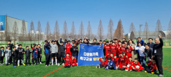 글로벌 다문화 선도 익산서 전국 최초 다문화가족 축구교실 떴다