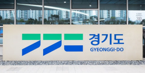경기도, 인공지능 기회와 도전 주제 12~13일 경바시 개최