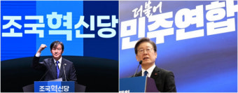 조국혁신당, 비례에서 '민주 위성정당' 앞서는 지역구도 있다