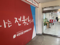 전북 농락한 국민의힘 비난 빗발…비례 후보 35명에 전북 전무