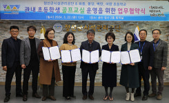 정선군시설관리공단, 초등학생 골프교실 업무협약식