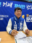 문진석 민주당 천안 갑 국회의원 후보, 노인과 취약계층  위한 공약 발표