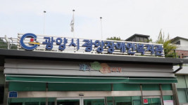 광양장애인복지관, 보건복지부 평가 전국 상위 5% 우수시설 선정