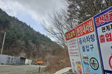 50대 주유소 대표 영월 한 광산서 극단선택