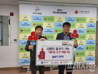 아름다운 군산사람들, 사랑의 돋보기 지원... 이웃사랑 실천 ‘훈훈’