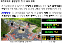 전북 교통사고 사망자 뚝…익산국토청 호남권 교통 종합대책마련