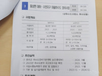 완주군, 산간부인 동상면 상·하수도 정비 동시 추진