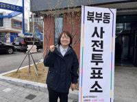 [경산 총선] 진보당 남수정 윤석열 정권 심판의 날