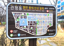 대전시, 동·서·유성구 1곳씩 범죄예방 도시환경 구축 완료