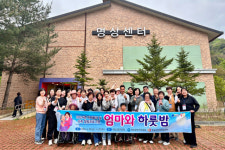 청송군 치매안심센터, 2024년 엄마와 하룻밤 힐링 여행 눈길