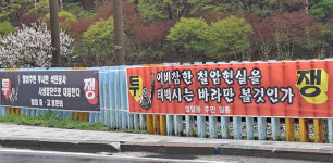 절규하는 태백시 철암주민들…“못살겠다·분노한다”