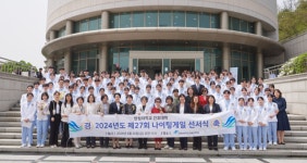 한림대 간호대학 ‘제27회 나이팅게일 선서식’