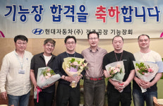 현대차 전주공장,  자동차정비 등 6개 부문 기능장 합격자 8명 배출