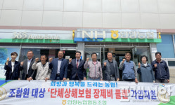 장흥 안양농협, 조합원 안전 강화 위한 단체상해보험 가입