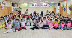 김제시, 5~7세 아동 대상 취학 전 1000권 책 읽기 여는 날 운영