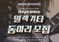 삼척시, 오직 근덕주민을 위한, 역량강화 사업 진행